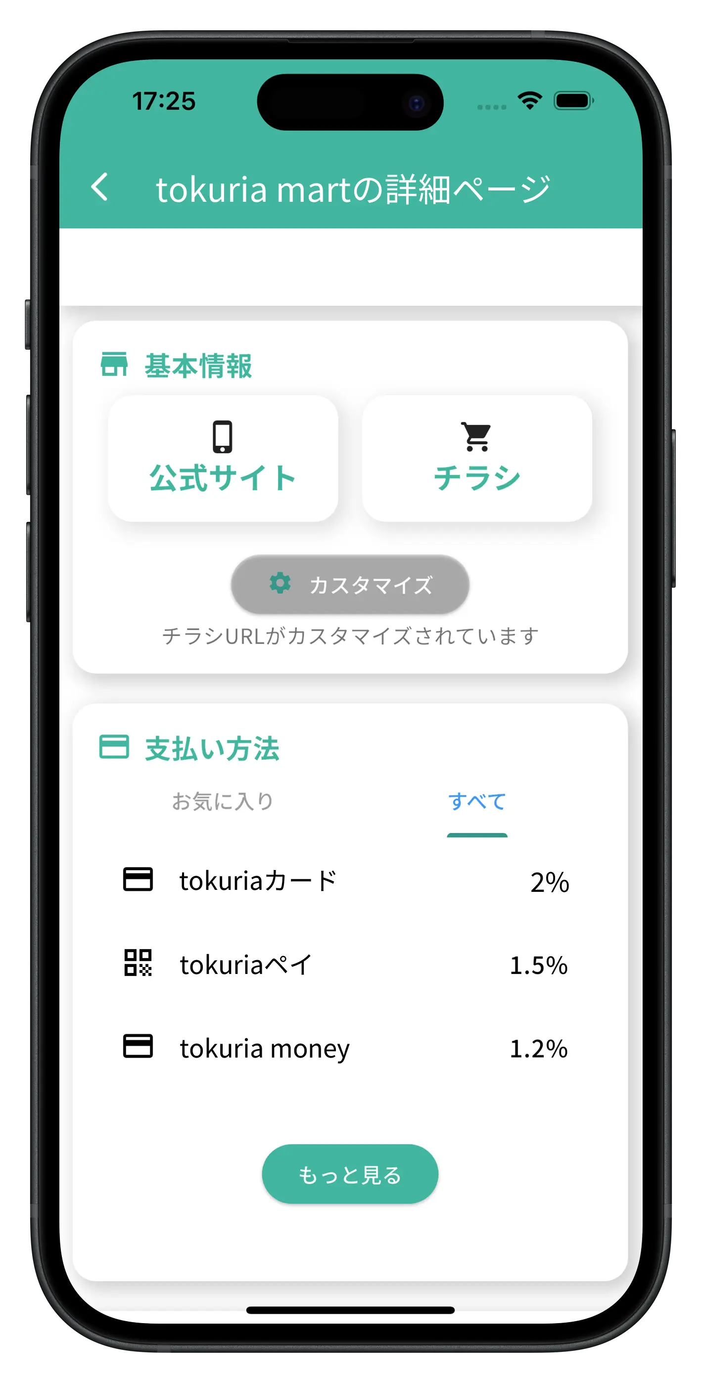 スーパーマーケットの画像